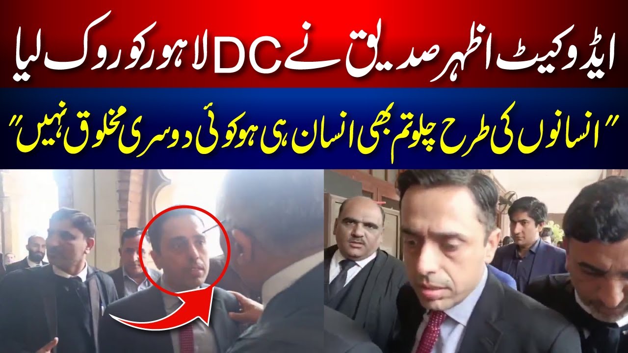 Lawyers Pushed by DC Lahore’s Guards — Advocate Azhar Siddique Confronts the Deputy Commissioner