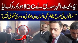 Lawyers Pushed By Dc Lahores Guards Advocate Azhar Siddique Confronts The Deputy Commissioner
