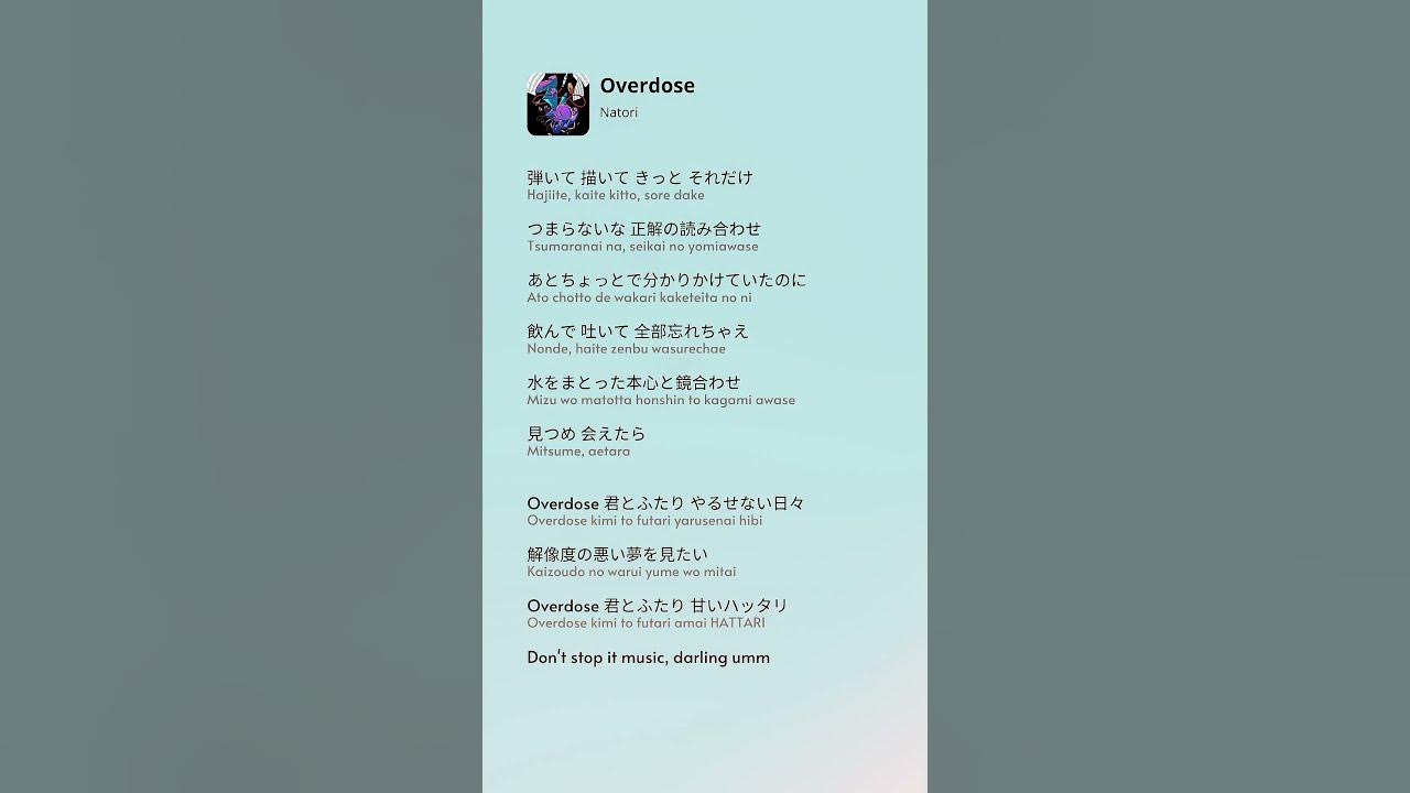 Natori - Overdose #lyrics #liriklagu #fyp #fypシ #natori #なとり #overdos e #music #japan #音楽 #歌詞
