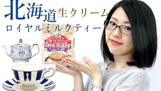 メイトーのロイヤルミルクティー！meito名糖产业 北海道皇家奶茶 400g★meito名糖產業 北海道皇傢奶茶 400g