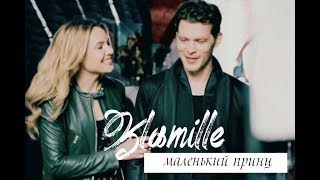 Klaus & Camille / Клаус & Камилла – Маленький Принц (Klamille)