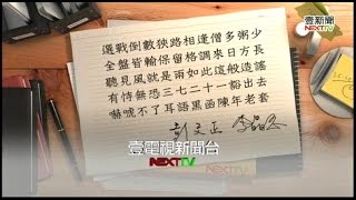 01062016 正晶限時批