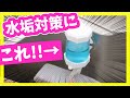 【キッチンの水垢対策】水垢を増やさない、広げたくない方必見!!食器用洗剤の容器を変えてみた『片手で簡単ディスペンサーピット ＰＩＴＴ』