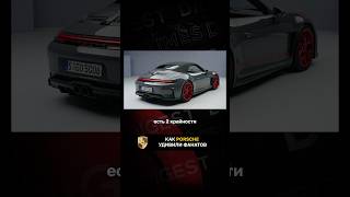 Как Porsche удивили фанатов