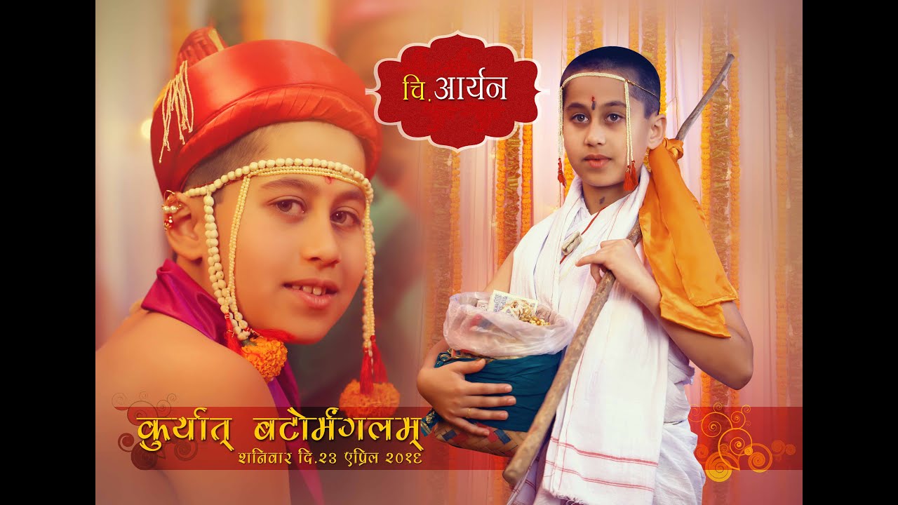 aryan's munj youtube