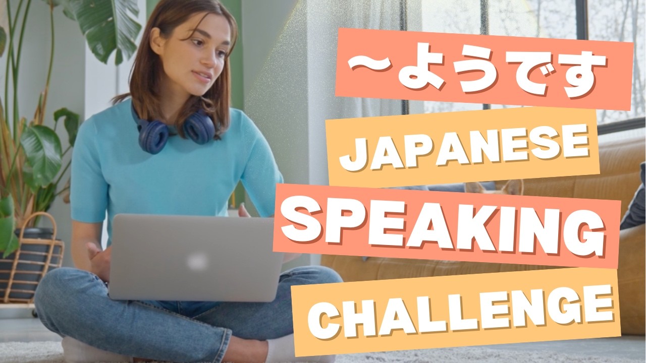 Japanese Speaking Challenge　〜ようです #jlptn3