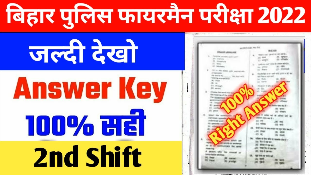 Bihar Fireman 2022  Question Leak/Out || Bihar Fireman Viral Answer key 27 March || 2nd Shift Viral