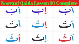 Lesson 10 Sukoon or Jazm || Learn Quran With tajweed For beginners