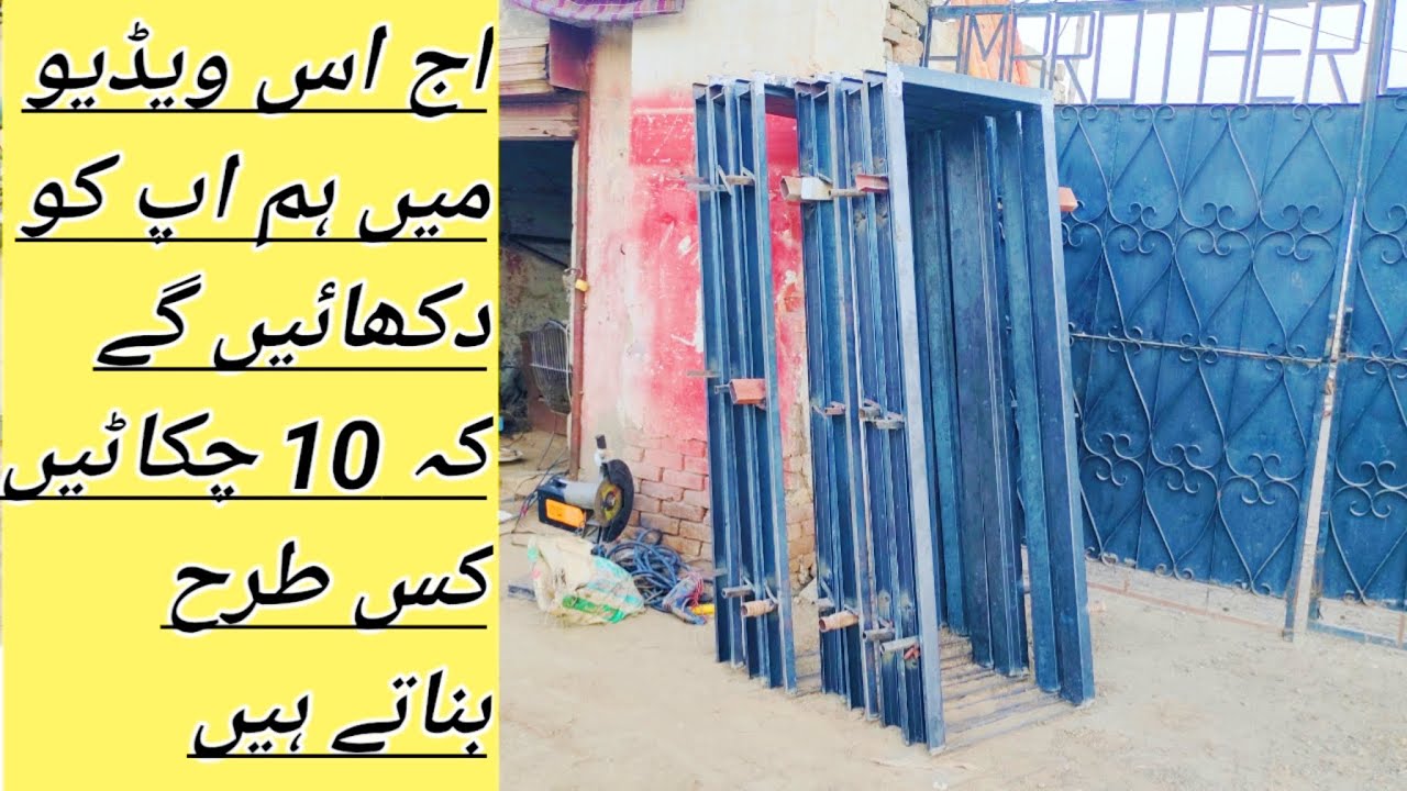 door frame designdoor frame how to making a iron metal door frame
