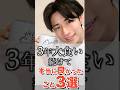 3年大食い動画を続けて本当に良かったこと話します#shorts