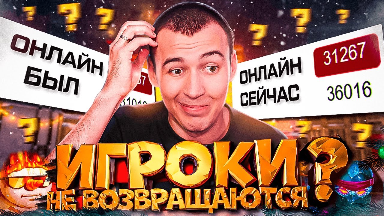 ИГРОКИ БОЛЬШЕ НЕ ВОЗВРАЩАЮТСЯ в WARFACE? - ОБНОВЛЕНИЕ СТАРЫХ ПУШЕК