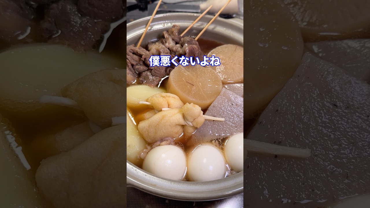 謝るか辞めるかfeat.おでん #shorts #料理