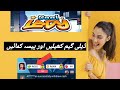 How to Create an account on a cool lady game app|withdrawal jazzcash and easypaisa|free earn
