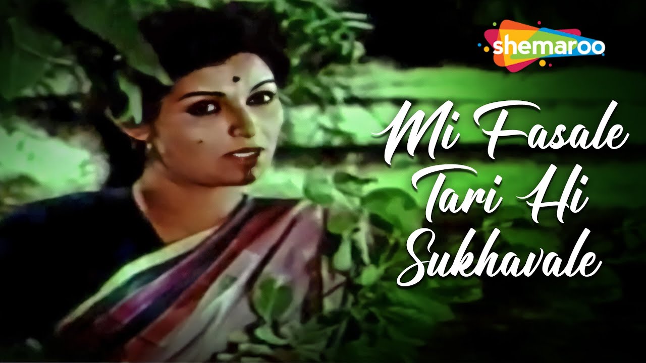 मी फसले तरी ही सुखावले Video Song Ek Daav Bhutacha Dilip