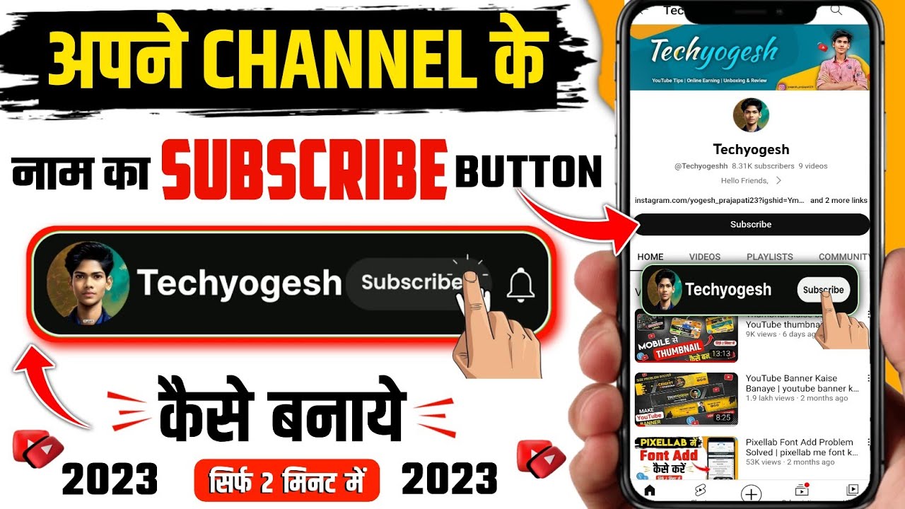 अपने चैनल के लिए SUBSCRIBE BUTTON कैसे बनाए? New Subscribe Button Kaise lagaye/banaen | Green Screen