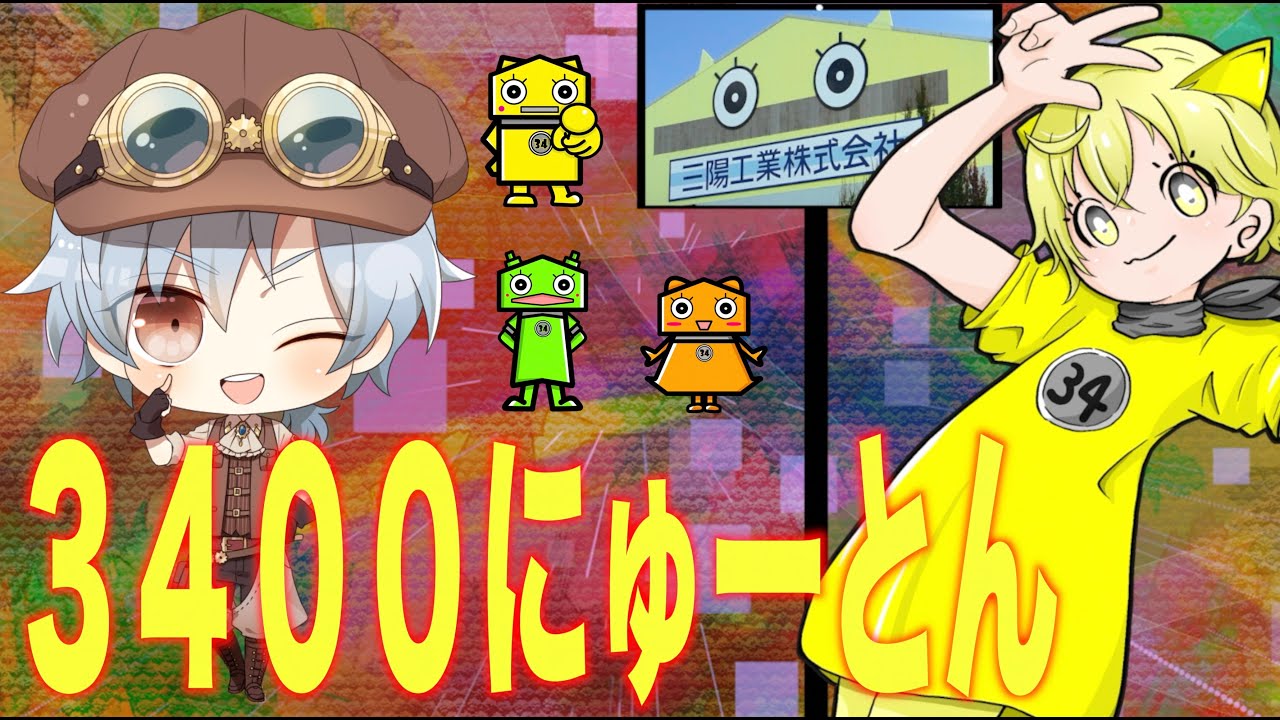 ボカロ社歌歌ってみたコンテスト