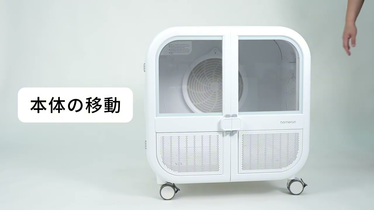 「Drybo Ultra」ユーザーガイド