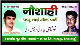 पप्पू भाई ने पड़ि / Shandar chadar.. ll jaise koi dulhan saj kar ayi hai ll