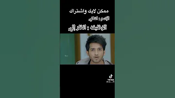 اول لقاء بين أشكي وعائلة اهان 