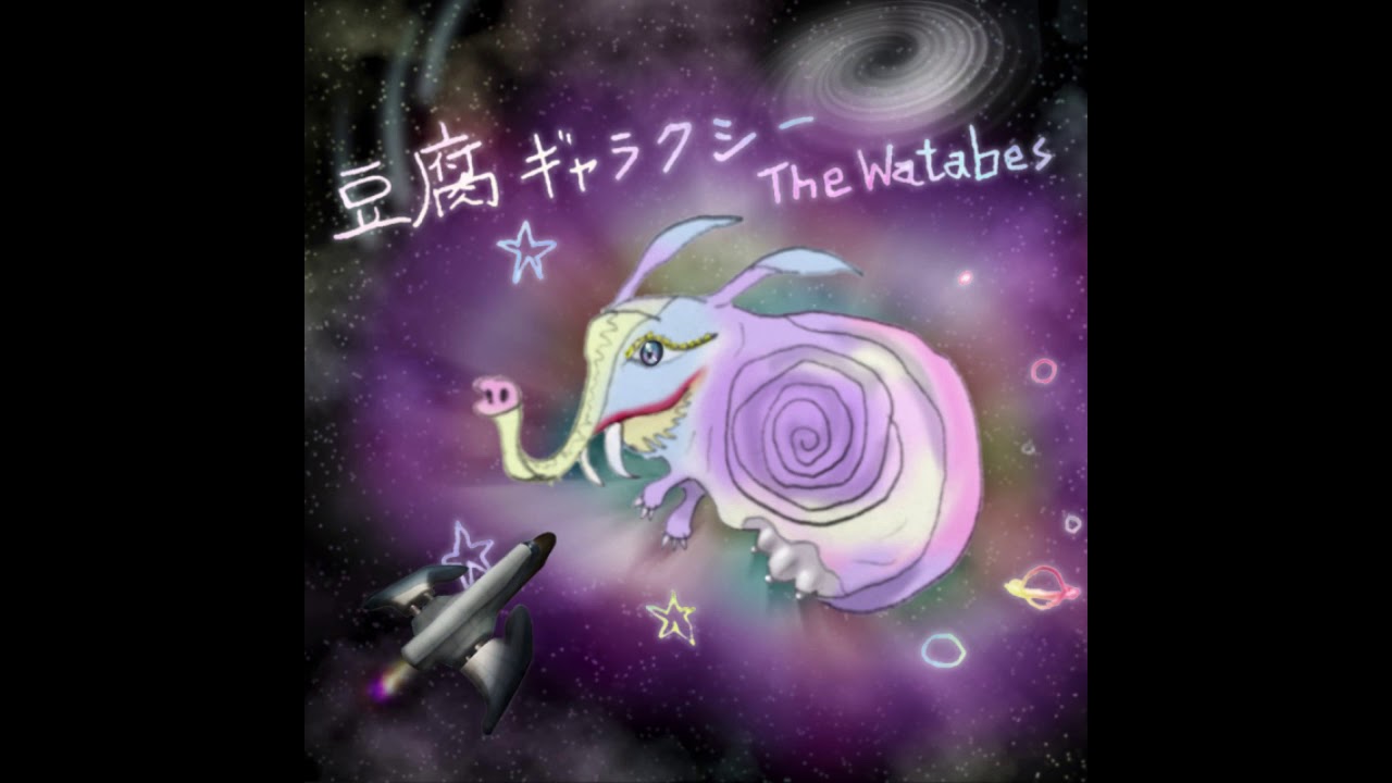 TOFU GALAXY / The Watabes