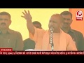 राम मंदिर को लेकर, सीएम योगी की आतंकी मसूद अज़हर को चेतावनी | रायबरेली मे...