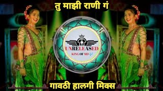 Bhar disa he sapan padl dj gavthi halgi sambhal mix song | भर दिसा हे सपान पडल डिजे हालगी मिक्स सॉंग