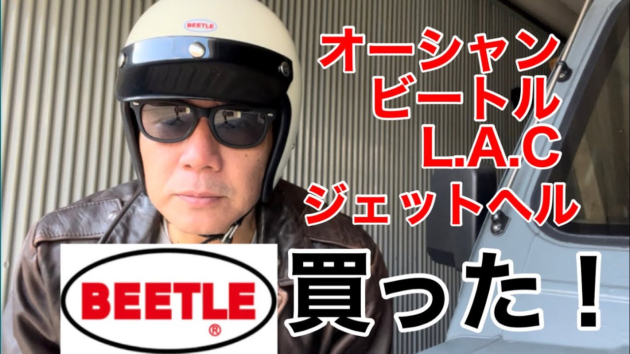 So cool! I bought the [Ocean Beetle] helmet. - YouTube