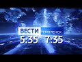 Вести Смоленск_7-35_11.05.2021