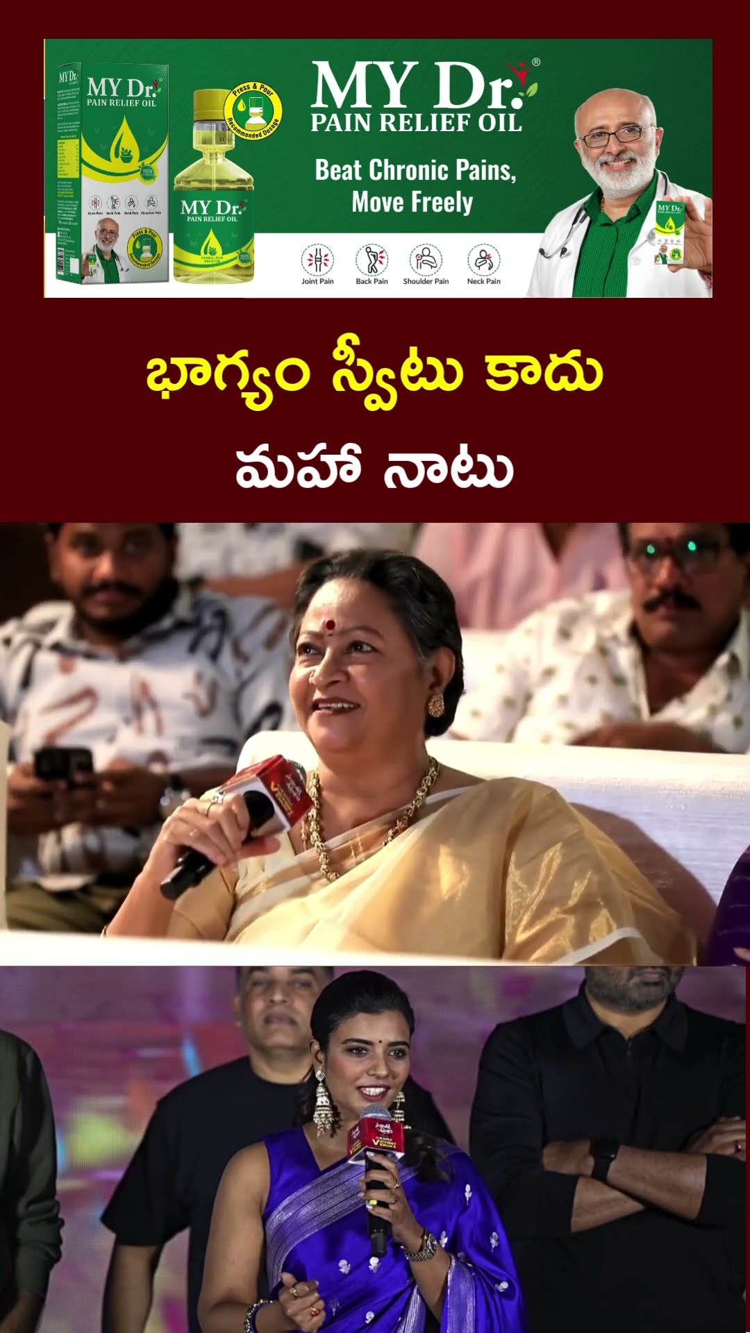 ఐశ్వర్య రాజేష్ ఇంట్లో పెద్ద రౌడీ : సీనియర్ నటి శ్రీలక్ష్మి | Ntv