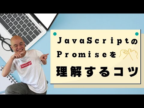 [Asynchronous Processing] I just can't understand JavaScript Promises. Please teach me the tricks...