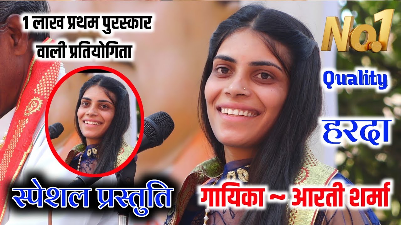 हरदा में ~ बैतूल जिले के बालिका मंडल की धुआंधार प्रस्तुति || सत्य साईं बालिका मंडल फ़ोंगरिया 