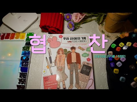 ASMR (Eng sub) 3가지 방법으로 컬러링북 칠하기!(feat.영진닷컴) Coloring book with three tools!  [한국어/KOREAN]