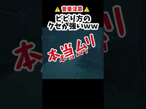 追いかけてくるホラゲーほんと無理...#ホラーゲーム #ウツロマユ #絶叫 #ゲーム実況