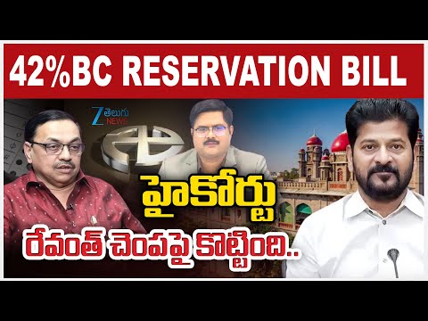 Advocate Sharath About High Court stay on GO | Local Body Elections | CM Reventh Reddy | ZEE News - ZEE24TELUGUNEWS
