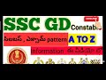 SSC GD సిలబస్, ఎక్సామ్ pattern ..full details....don't miss it