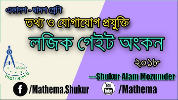 HSC-ICT-Logic Gate Drawing-2018 | Mathema | Shukur Alam Mozumder |