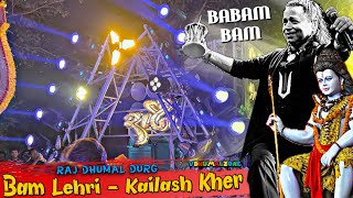 Raj Dhumal Durg ♥️ New Collection | BABAM BAM - Bam Lehri Dhumal | Dj Dhumal | बम लहरी - Kailash 