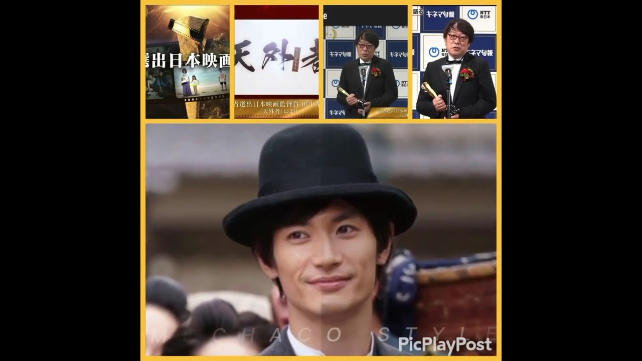 ⭐︎三浦春馬⭐︎キネマ旬報読者選出日本映画監督賞おめでとう