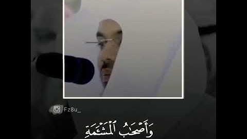 تلاوة خاشعة من سورة الواقعة للشيخ ياسر الدوسري حرفياً قمة الخشوع والابداع 🖤🎧