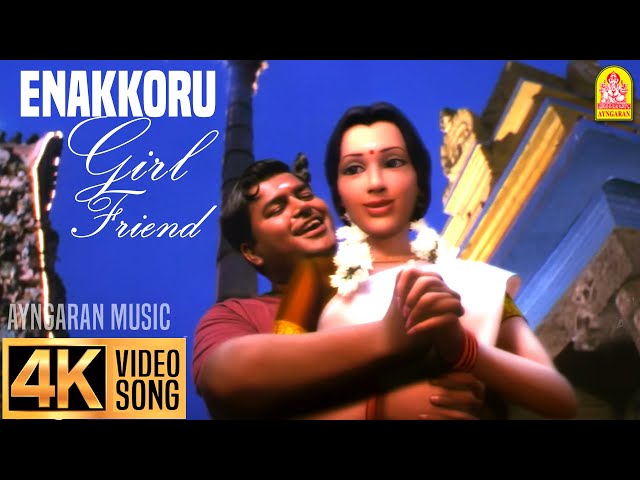 Girl Friend - 4K Video Song | Boys | Siddharth | Genelia | Shankar | AR Rahman | Ayngaran