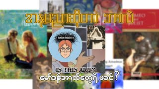 screenshot of the youtube video