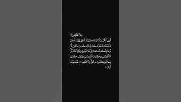 الشيخ محمد صديق المنشاوي سورة ابراهيم