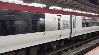 E259系クラNe021編成+クラNe002編成横浜駅発車