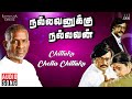 Chittuku Chella Chittuku Song Nallavanukku Nallavan Ilaiyaraaja Rajinikanth K J Yesudas mp3