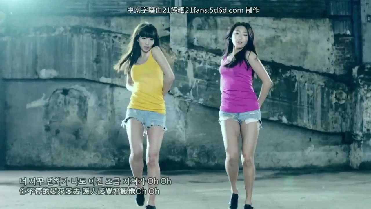 [韓中字HD]Sistar19 - Ma Boy MV - YouTube