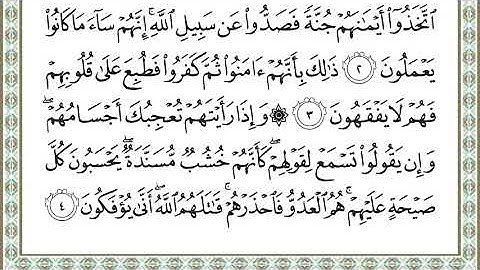 سعود الشريم سورة المنافقون - Saud shuraim Al Monafikoun - 1080p