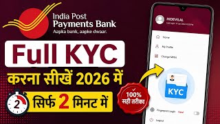 India Post Payment Bank Full Kyc Kaise Kare - How to Complete Full Kyc Ippb Bank - Ippb Bank 