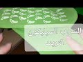 الشراب السيليكون وطريقه استخدامه الصح وهل فعلا يستاهل نجيبه ولا لا 