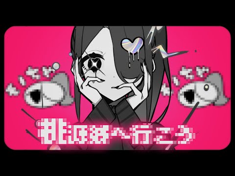 [手描き創作] 桃源郷へ行こう [OC]