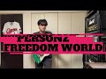 PERSONZ【パーソンズ】/ Freedom World (フリーダム ワールド )   ギターで弾いてみた